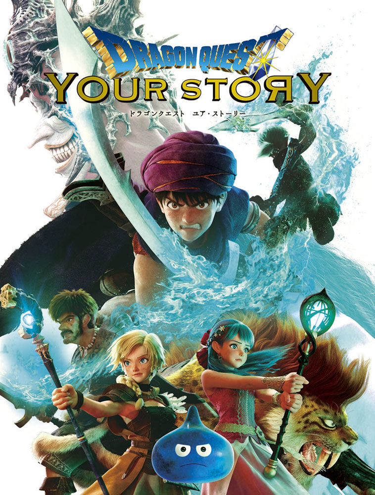 DRAGON QUEST YOUR STORY