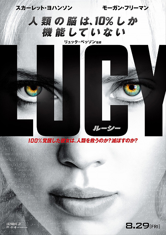 LUCY