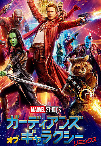 Guardians of the galaxy vol.2